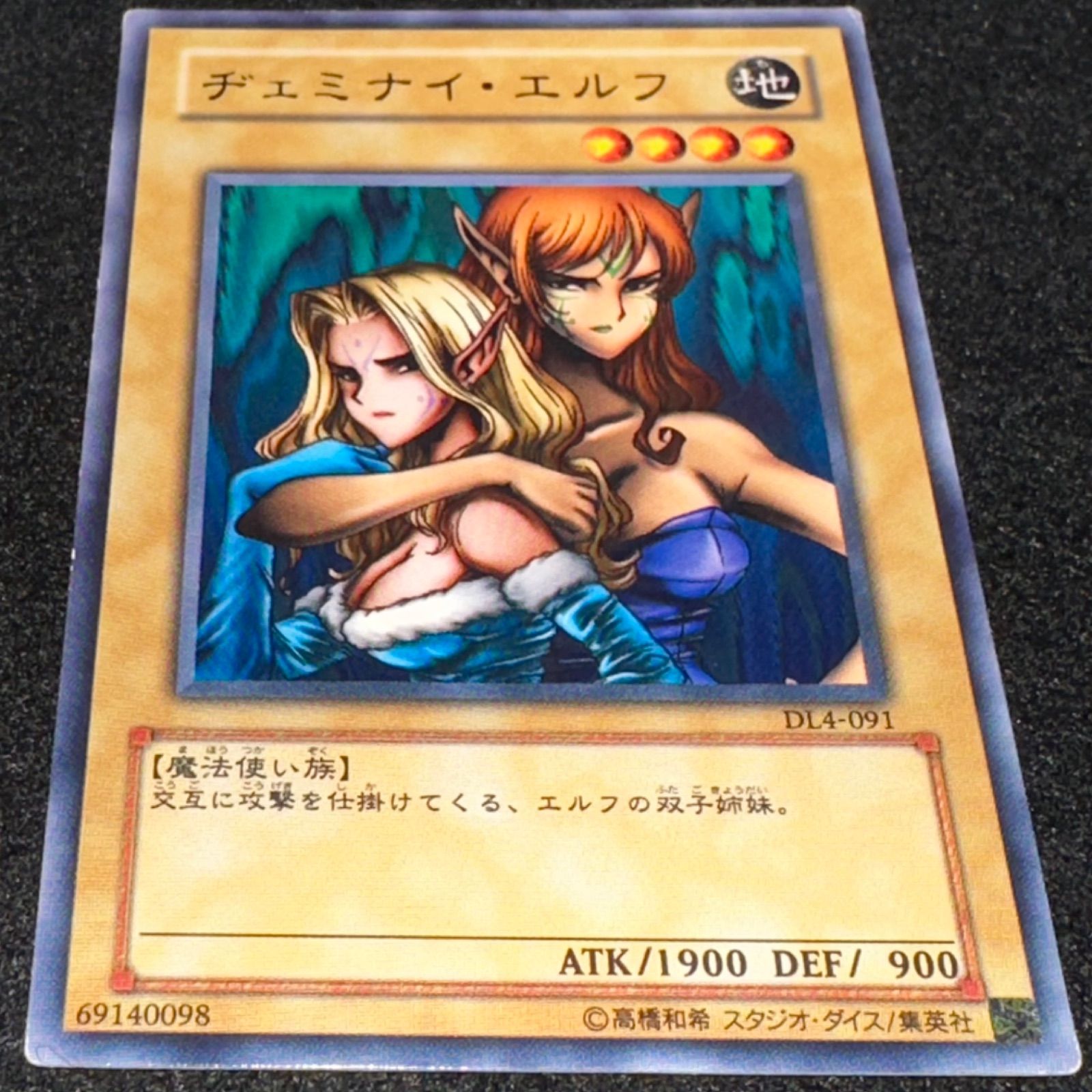 遊戯王】No.2313 ヂェミナイエルフ DL4 字レア 1枚 - メルカリ