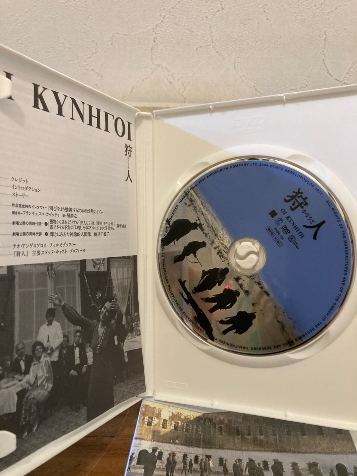 テオ・アンゲロプロス全集 DVD-BOX Ⅰ (現代史三部作) - メルカリ