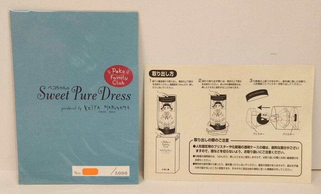 不二家 人形/ペコちゃん/ファミリークラブ 赤箱付/スイートピュ