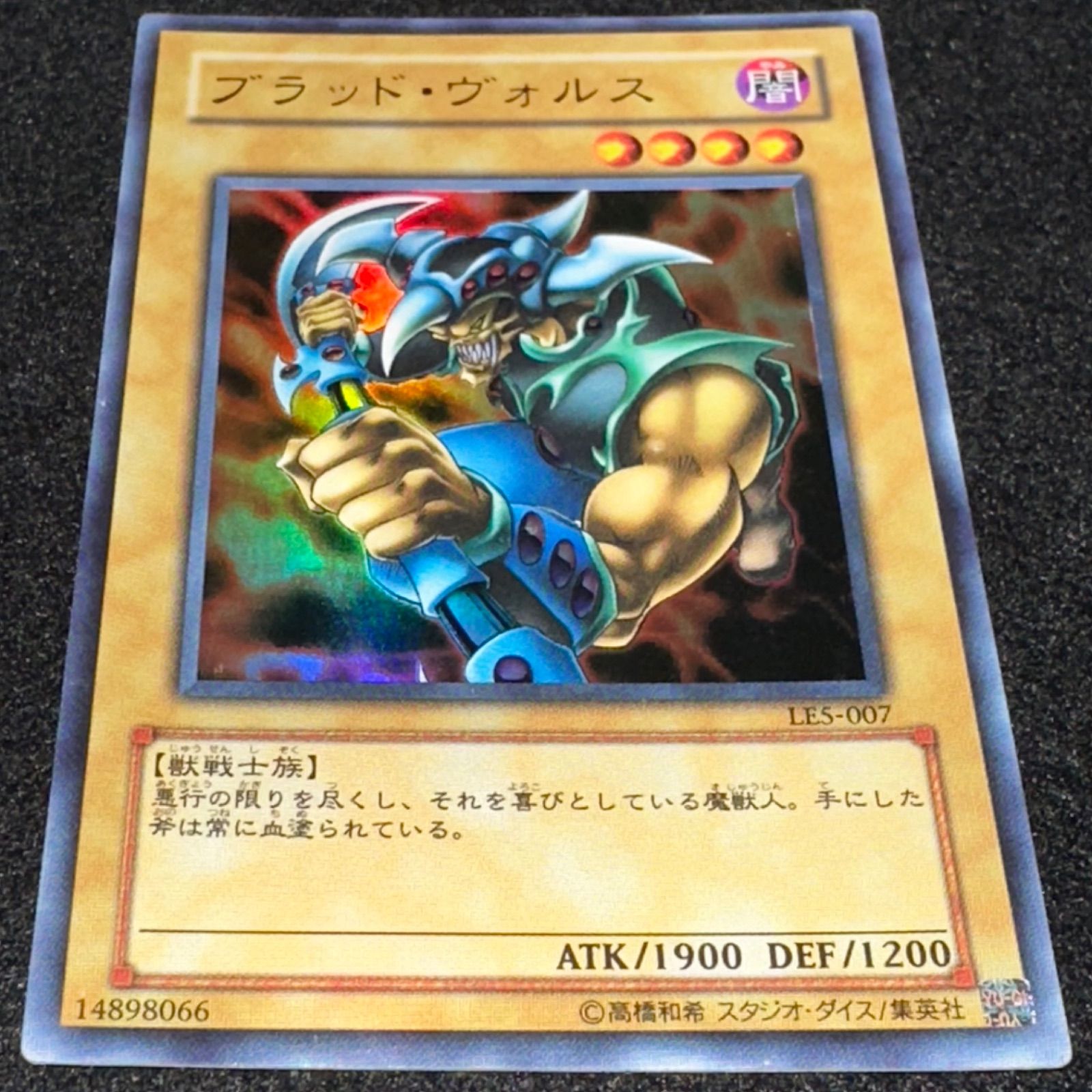 遊戯王】No.2315 ブラッドヴォルス LE5 1枚 ウルトラ - メルカリ