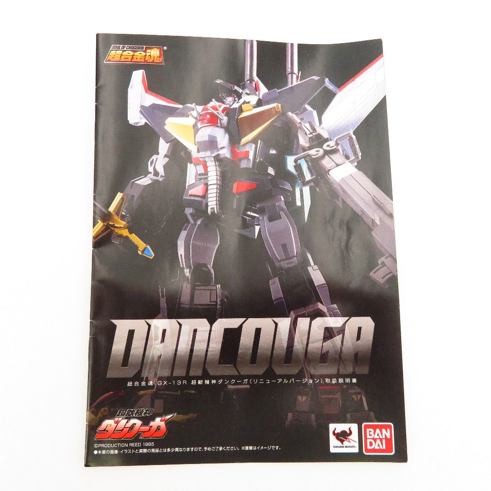 開封品 超合金魂 GX-13R 超獣機神ダンクーガ (リニューアルバージョン