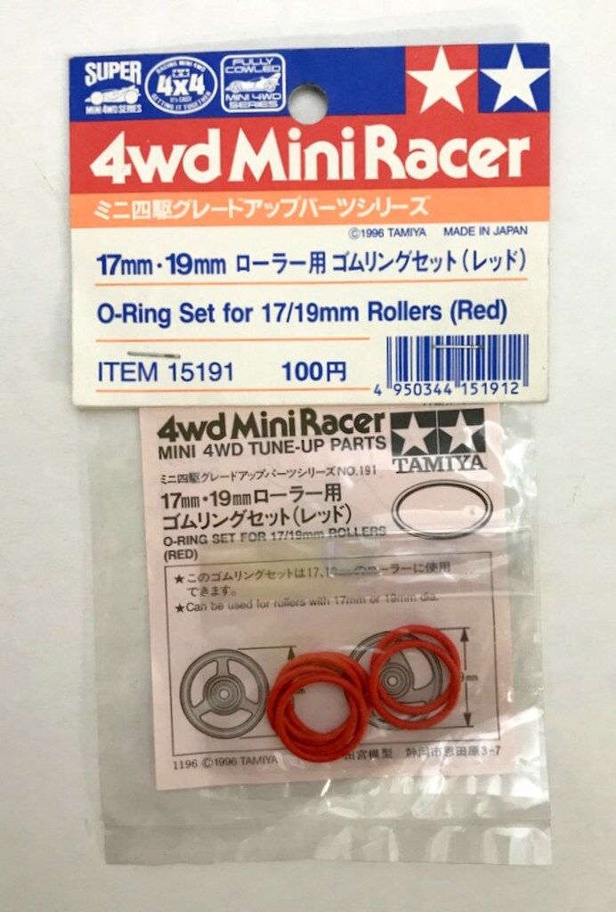 タミヤ ミニ四駆GUP 17mm・19mmローラー用ゴムリングセット/レッド