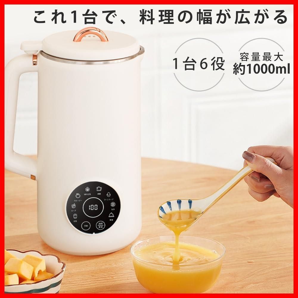 特価商品】ジューサー ブレンダー スムージー ミキサー 豆乳マシン