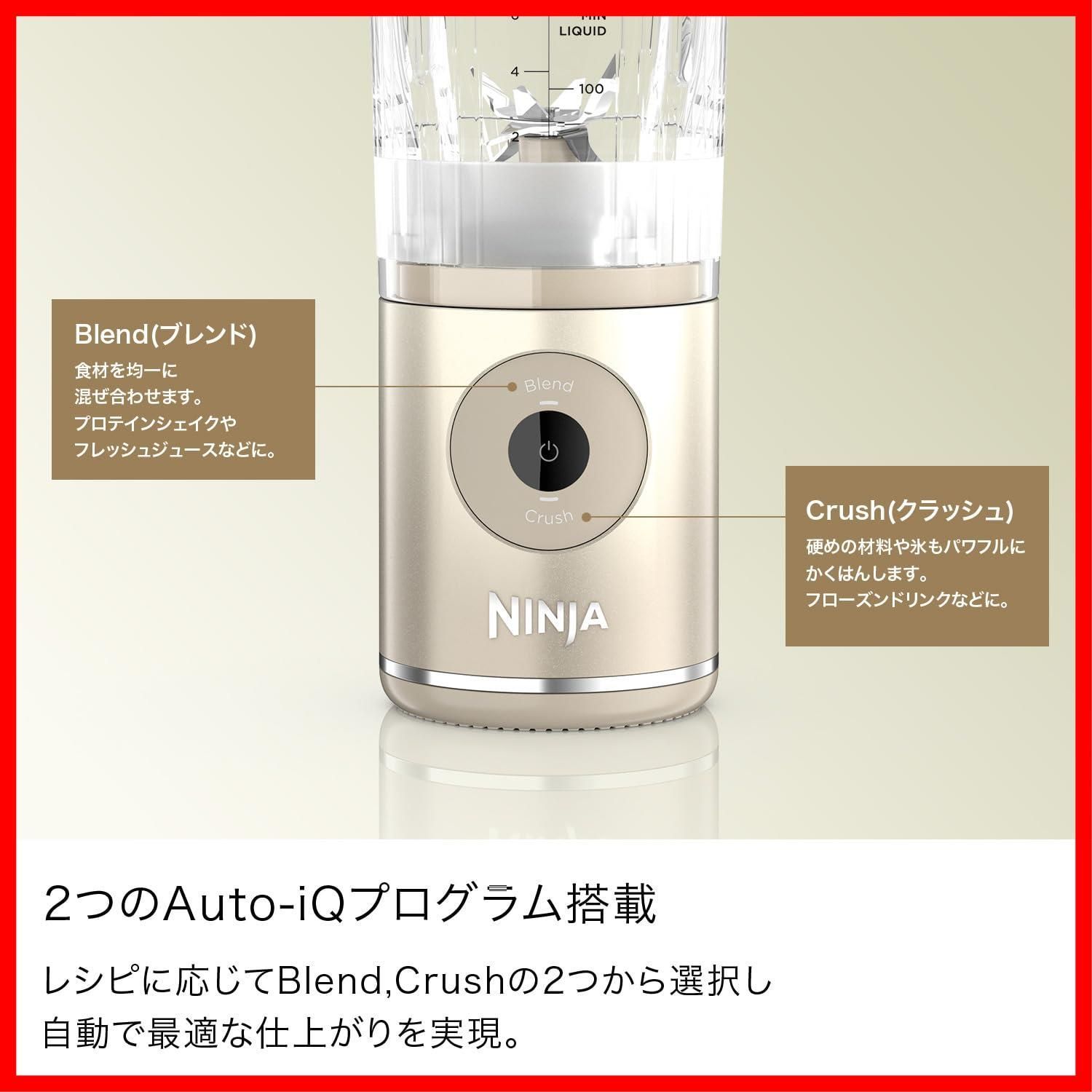 在庫処分】Ninja ニンジャ ミキサー コードレスミキサー Blast Max 2