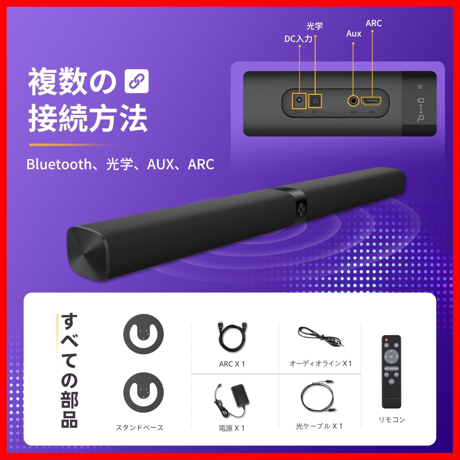 在庫処分】サウンドバー 2 in 1 取り外し可能 テレビ スピーカー