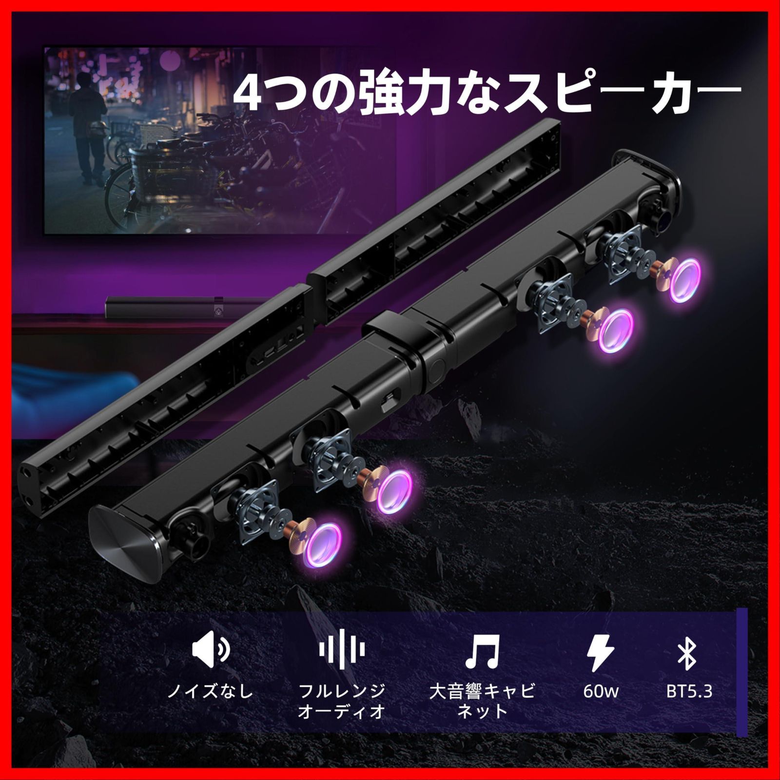 在庫処分】サウンドバー 2 in 1 取り外し可能 テレビ スピーカー