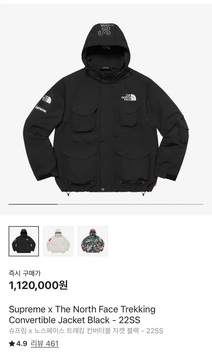 Supreme x THE NORTH FACE ザノースフェイス トレッキング