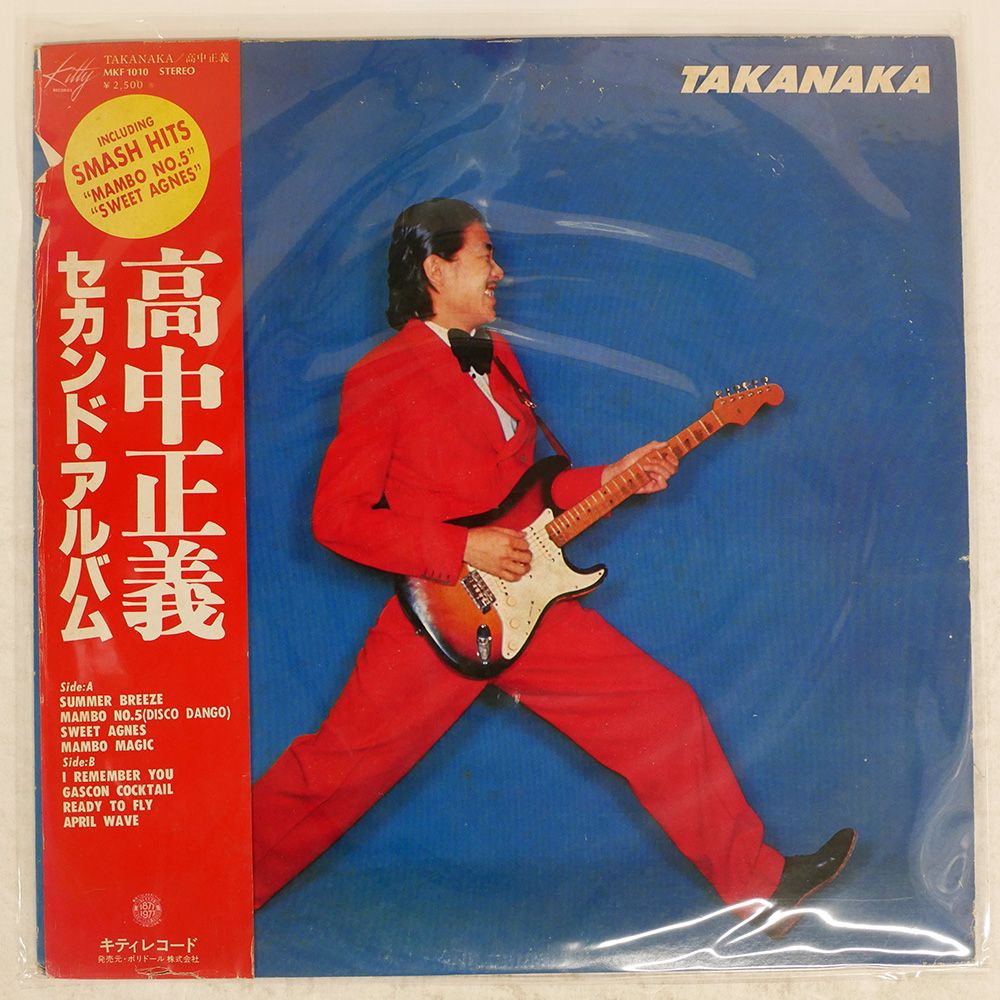 帯 国内盤 高中正義/TAKANAKA/KITTY MKF1010 LP - メルカリ