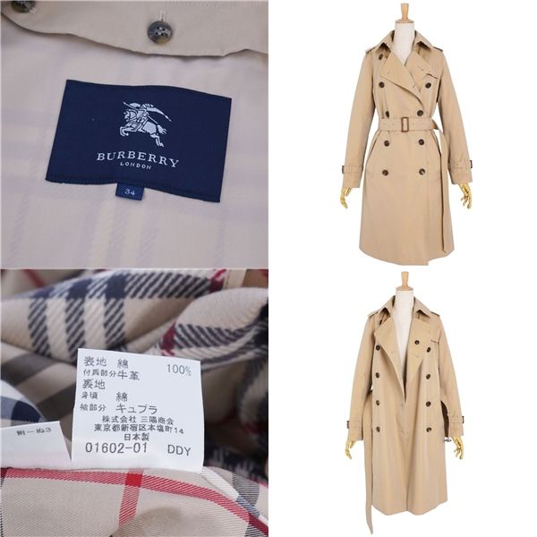 極美品 バーバリー ロンドン BURBERRY LONDON コート トレンチコ