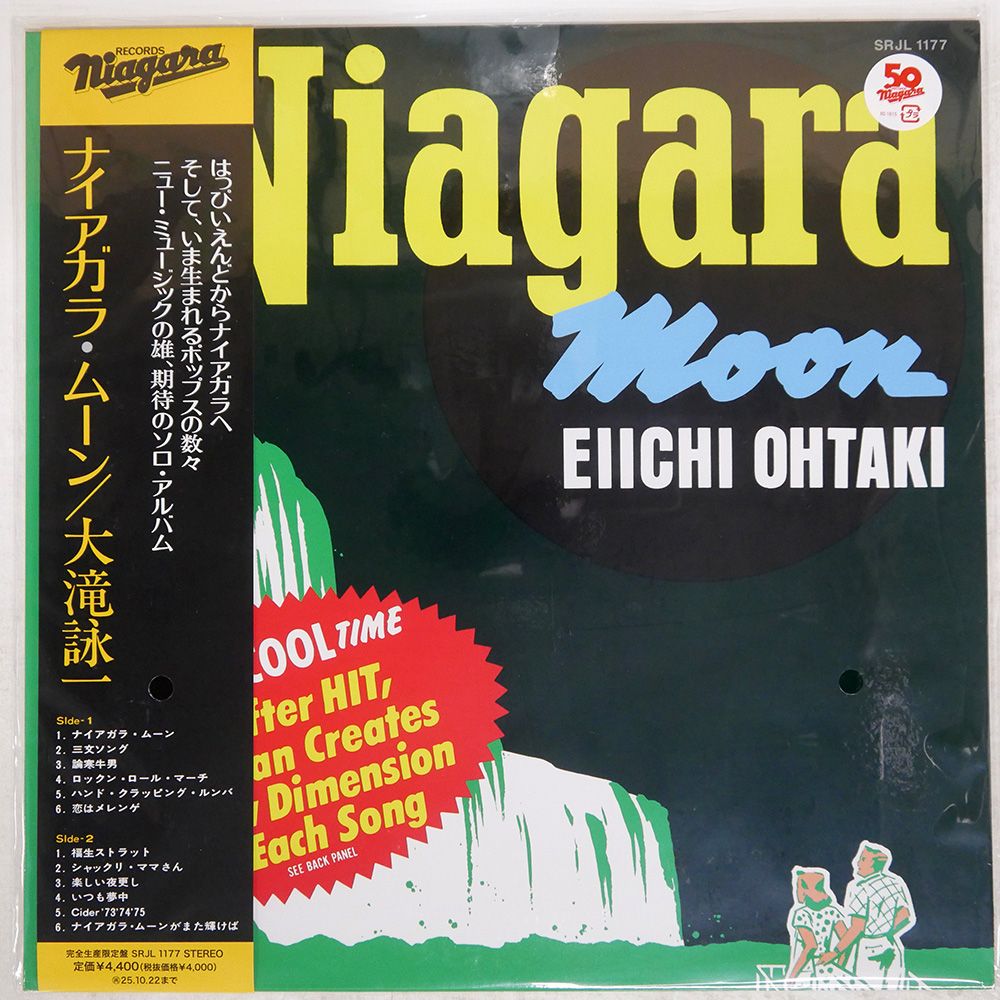 大瀧詠一 ナイアガラ niagara LP レコード 4枚まとめて オリジナル