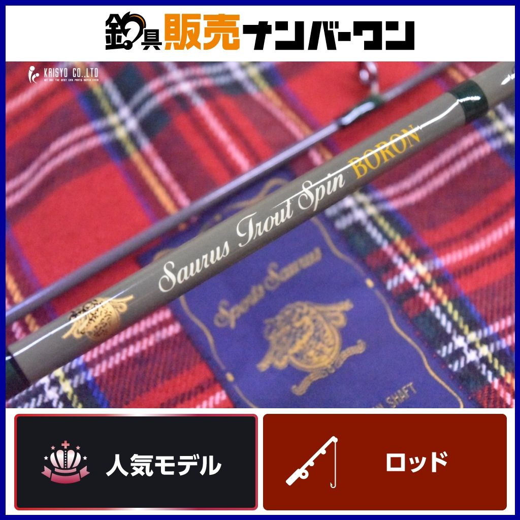 ザウルス ボロン トラウトスピン ユーイフェクツ TS-BT60LS SAURUS