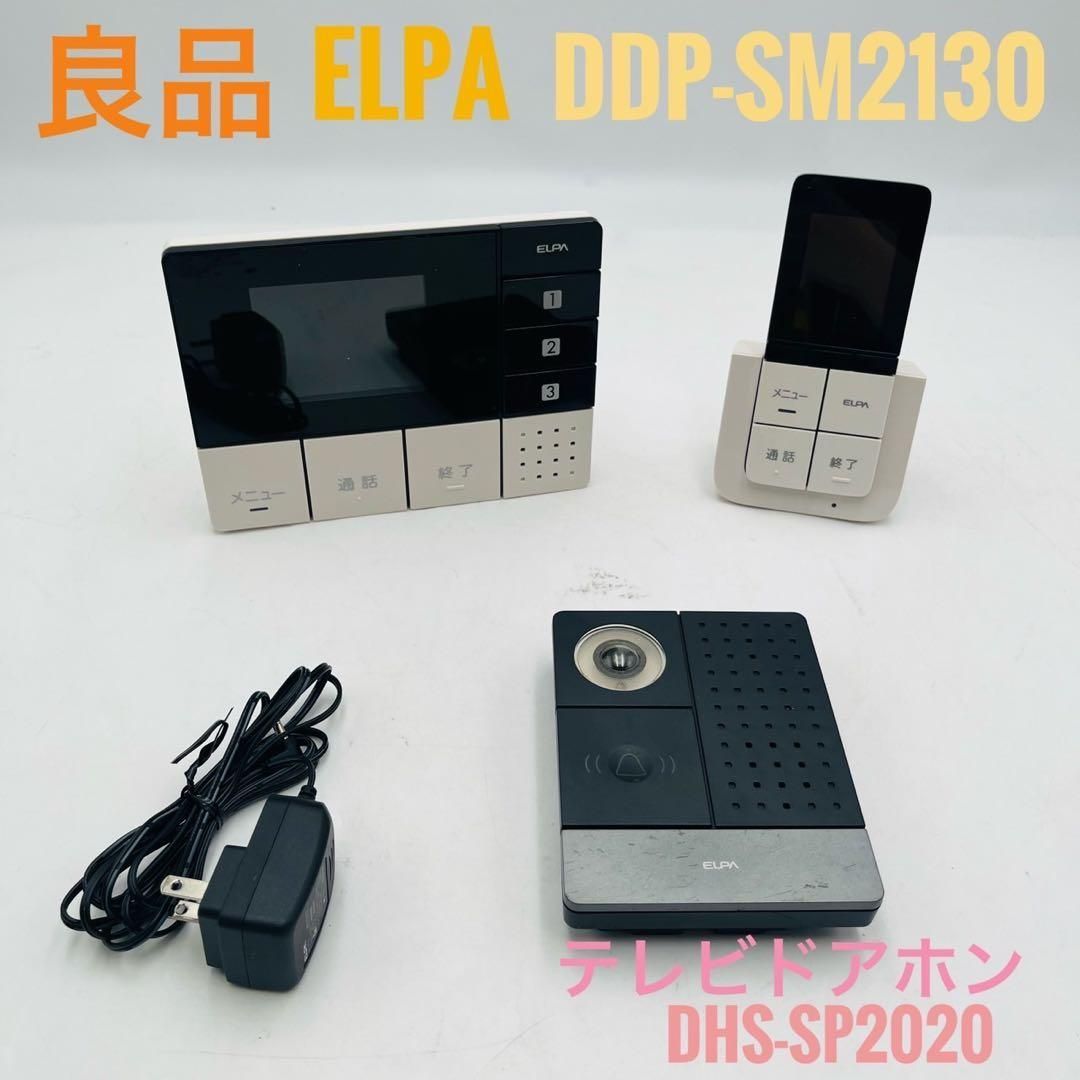 ELPA ワイヤレスドアホン DDP-SM2130 ELPA（エルパ） ドアホン DDP