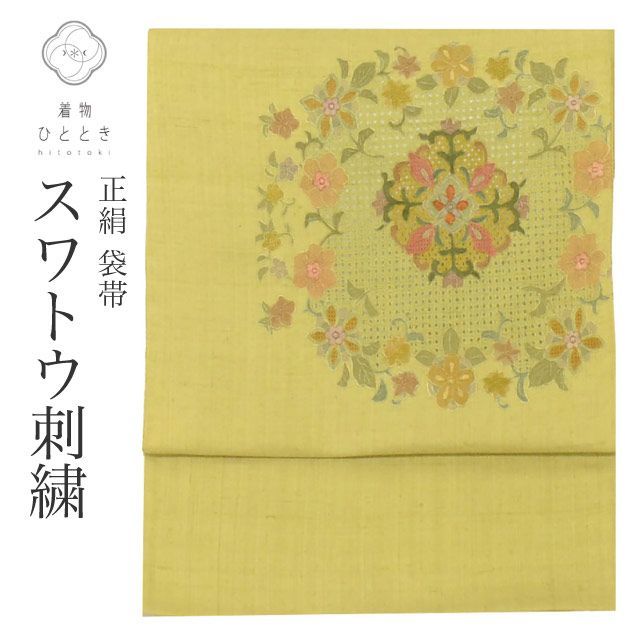 総刺繍 袋帯 深緑 未使用 袋帯 美品 名品 華文 刺繍 深緑 お太鼓柄 正絹