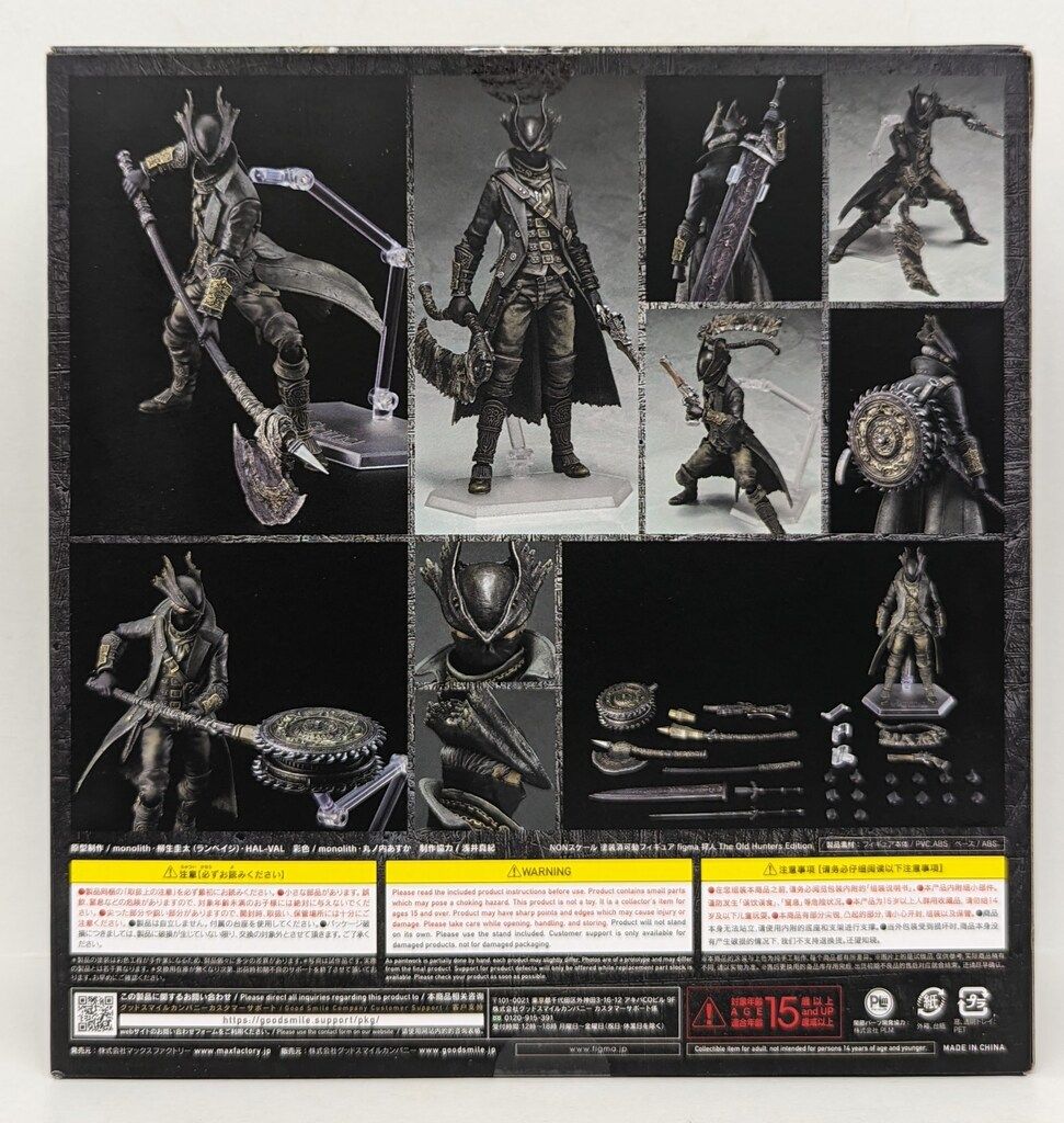 マックスファクトリー figma/Bloodborne【367DX 狩人(Hunter) The Old
