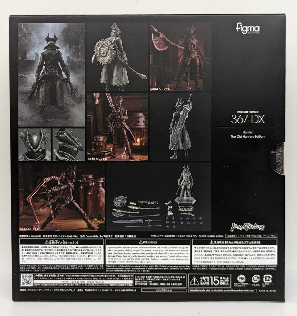 マックスファクトリー figma/Bloodborne【367DX 狩人(Hunter) The Old