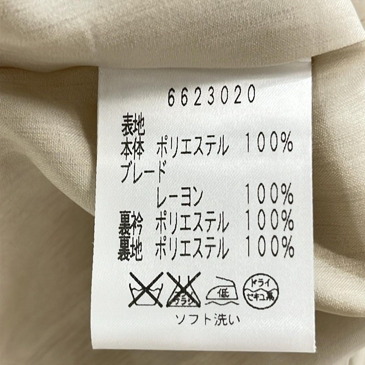 Rene(ルネ) ジャケット サイズ36 S レディース美品 - ベージュ×白 七分