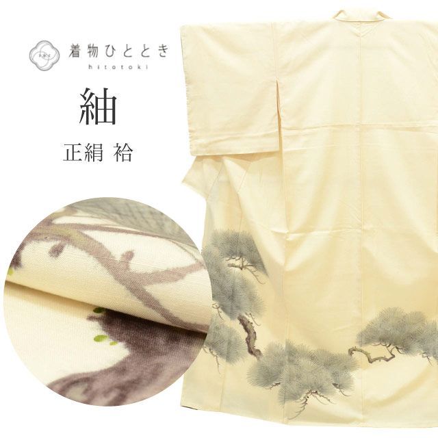 中古】紬 リサイクル 着物 正絹 SILK Mサイズ ちょっとふくよか L 特選