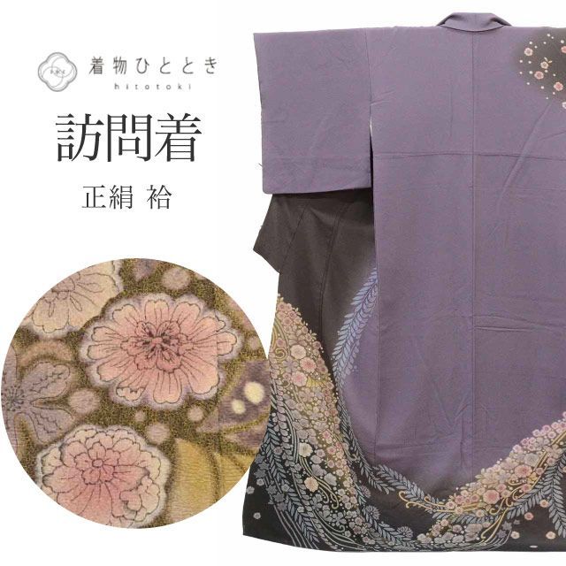 訪問着 リサイクル 着物 中古 【新着10】 正絹 Mサイズ 特品 身丈160cm