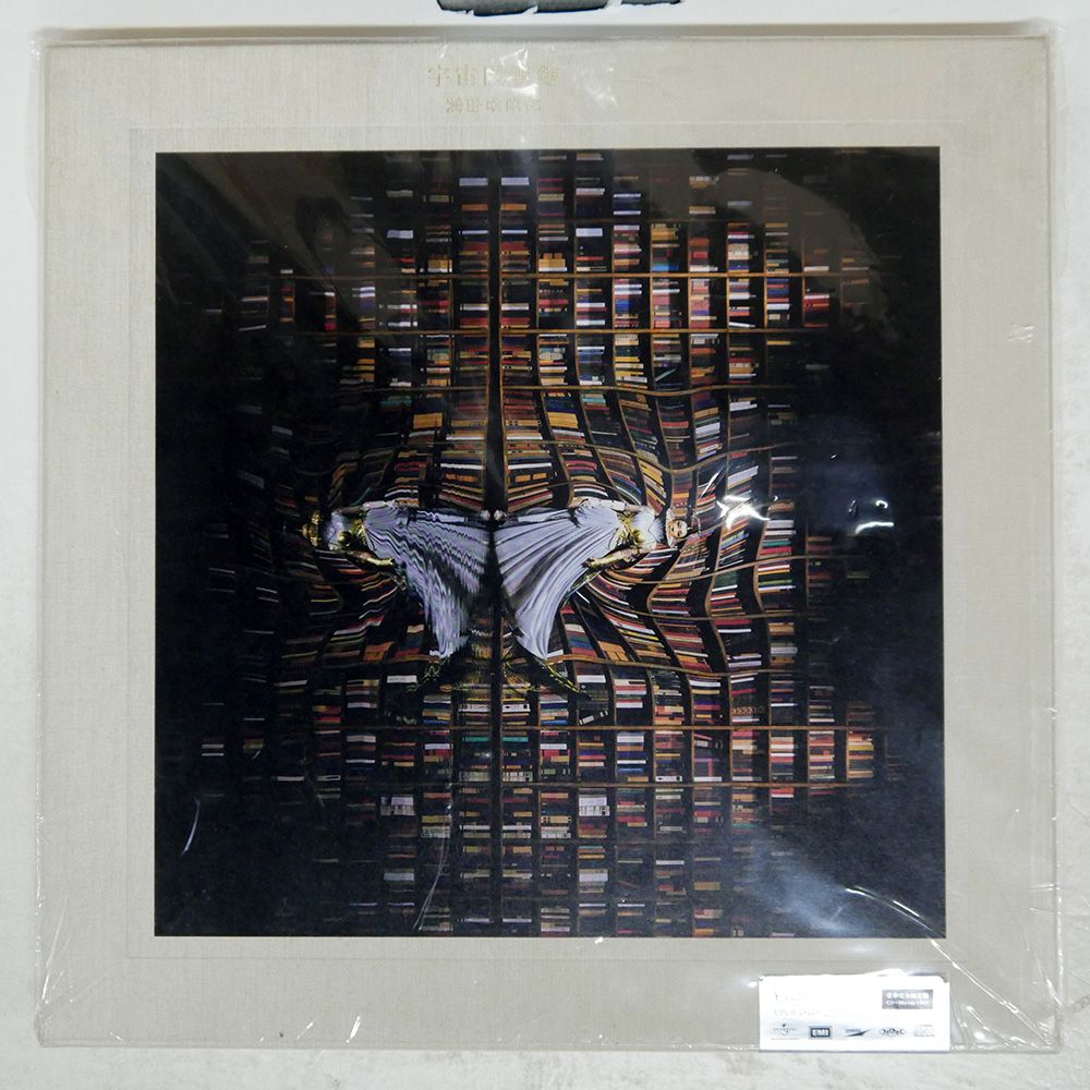 松任谷由実 宇宙図書館レコード&CD box Blu-Ray]松任谷由実 CONCERT