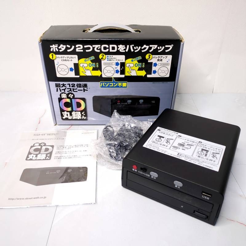 CD丸録くん skner (CD.USBメモリー対応) らくらくCD丸録くん SK-CDM 箱付き 動作未確認 中古 現状品 CDコピー