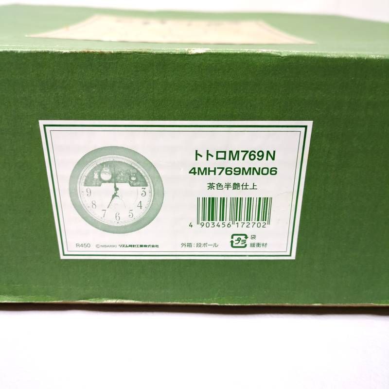 トトロ M769N 4MH769MN06 リズム時計工業 となりのトトロ からくり時計