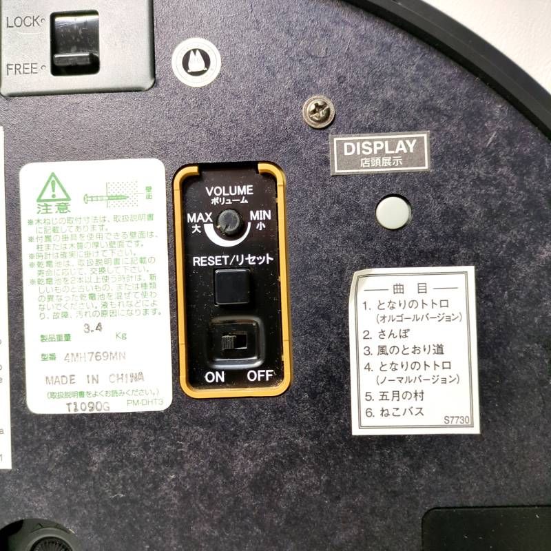トトロ M769N 4MH769MN06 リズム時計工業 となりのトトロ からくり時計
