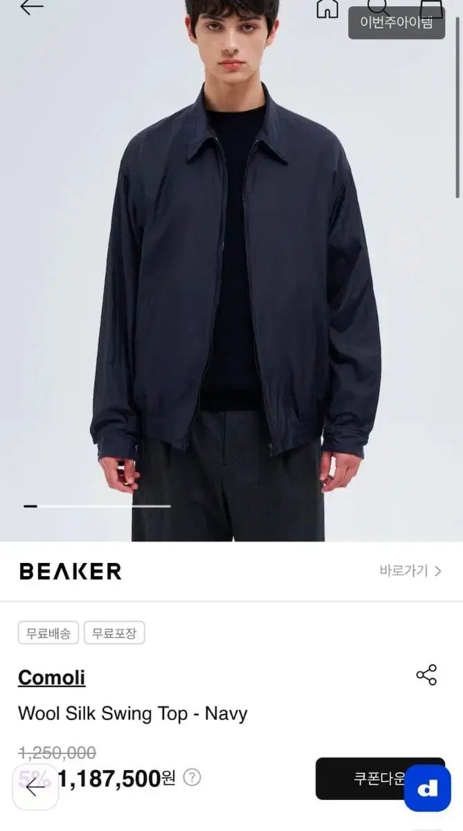 3 24AW コモリ ウールシルク スイングトップ ネイビー - メルカリ