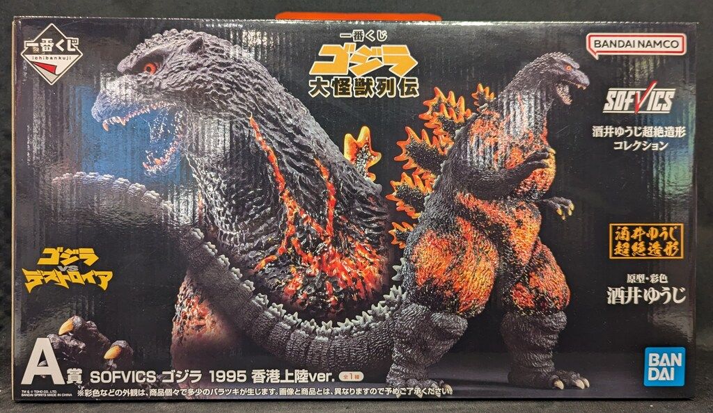 BANDAI SPIRITS 一番くじ ゴジラ 大怪獣列伝 A賞 ゴジラ 1995 香港上陸