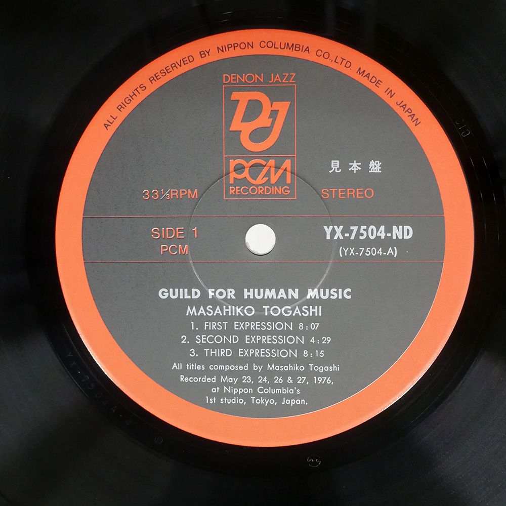 帯,見本盤 国内盤 富樫雅彦/ギルドフォーニューマンミュージック/DENON