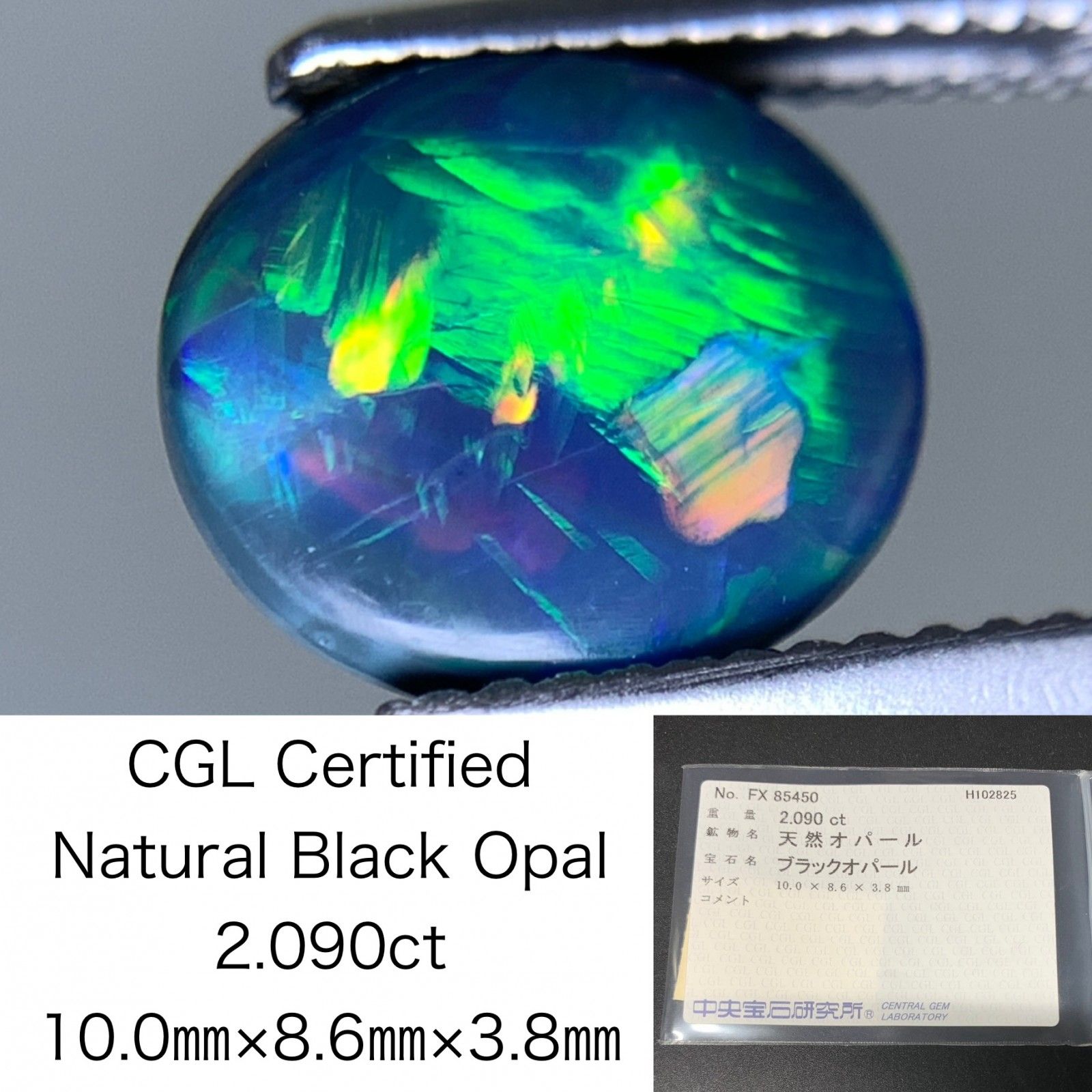 ブラックオパール7.481ct ルース　ソーティング付き ブラックオパール7.481ct ルース ソーティング付き ブラックオパール