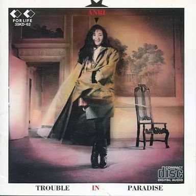 中古】邦楽CD 杏里 /TROUBLEINPARA - メルカリ
