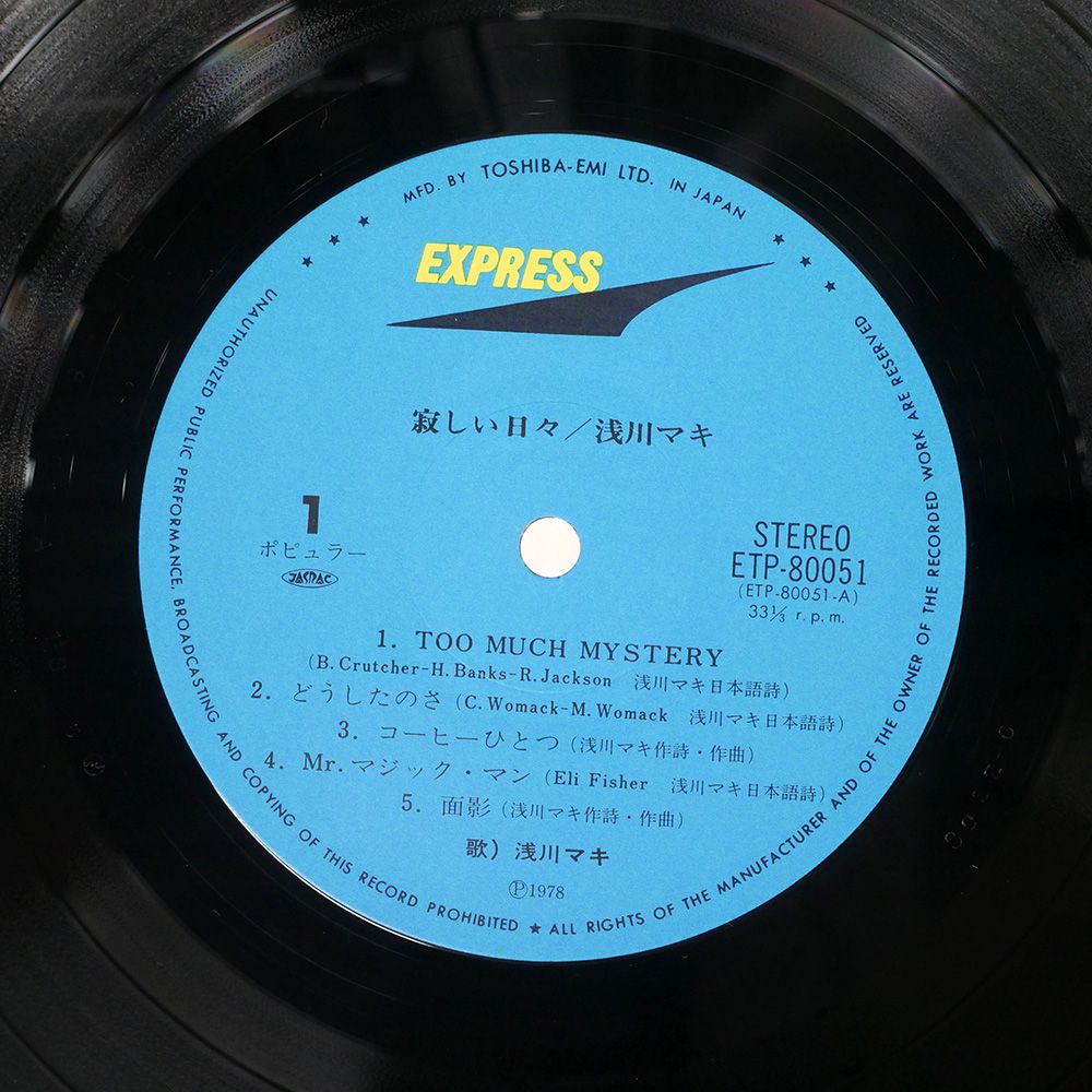 浅川マキ 直筆色紙 NjItNjU1Ni5qcGVn.jpeg