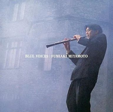 中古】クラシックCD 宮本文昭(オーボエ)/ ブルー・ヴォイス - メルカリ