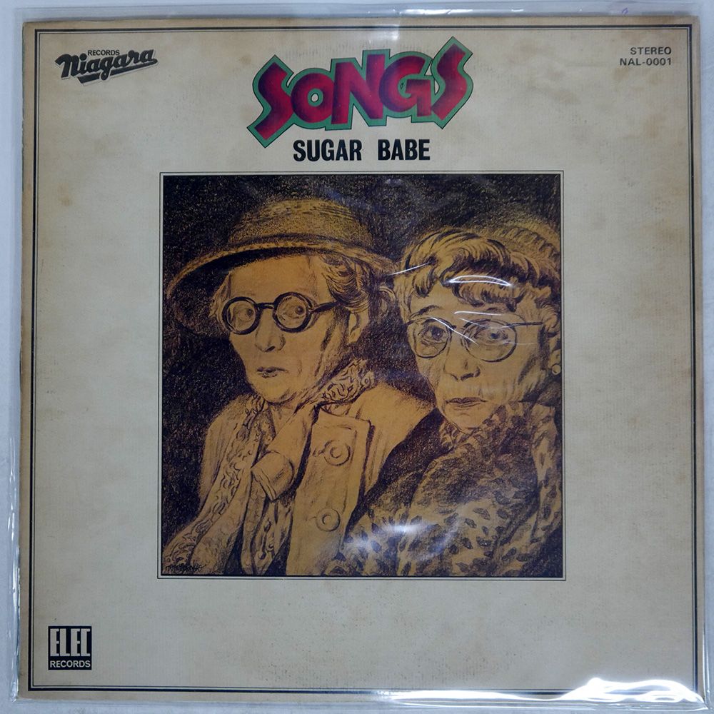国内盤 シュガーベイブ/ソングス/ELEC NAL0001 LP - メルカリ