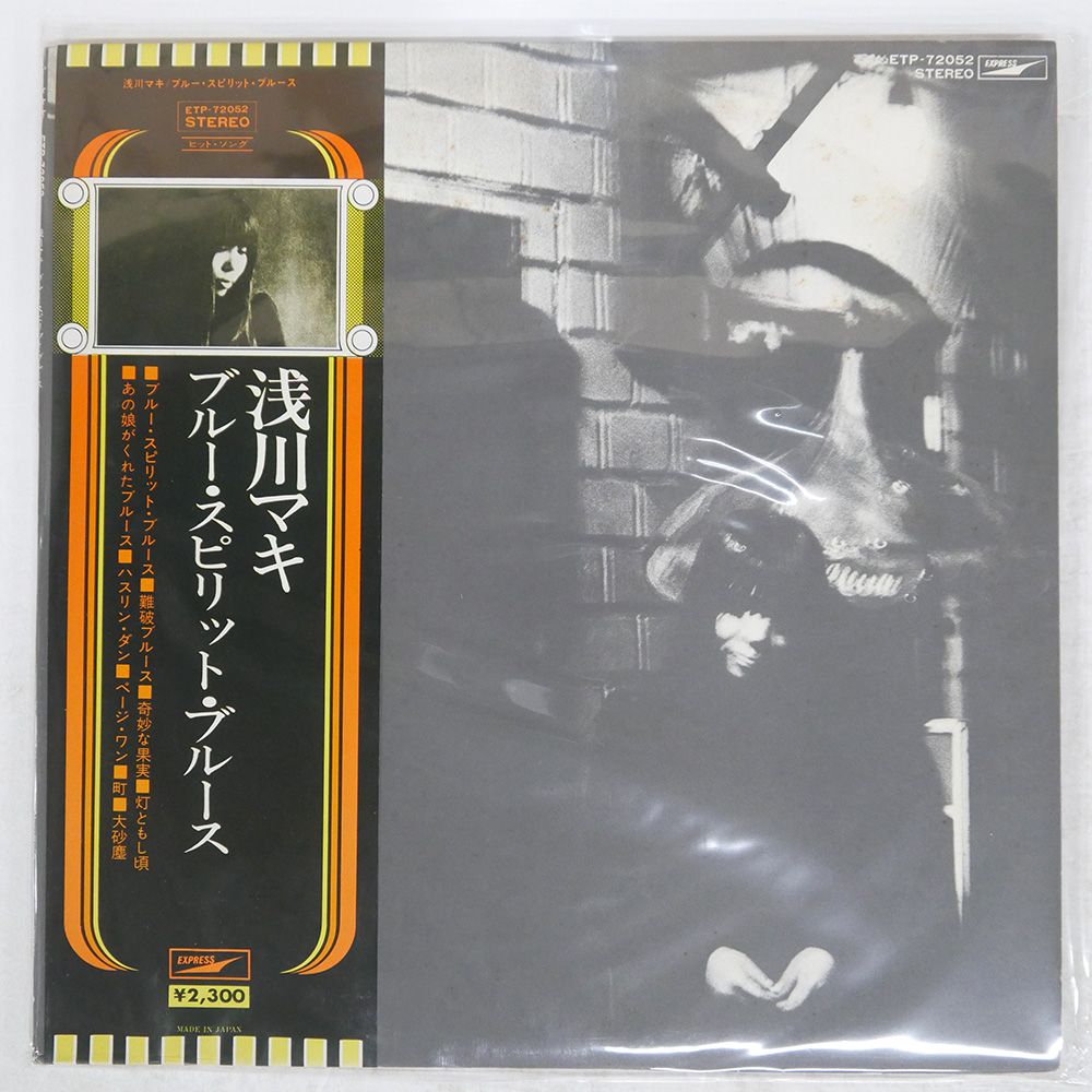 CD 邦楽　ブルー・スピリット・ブルース」 浅川マキ　紙ジャケット 浅川マキ Maki Asakawa / ブルー・スピリット・ブルース / JP Original