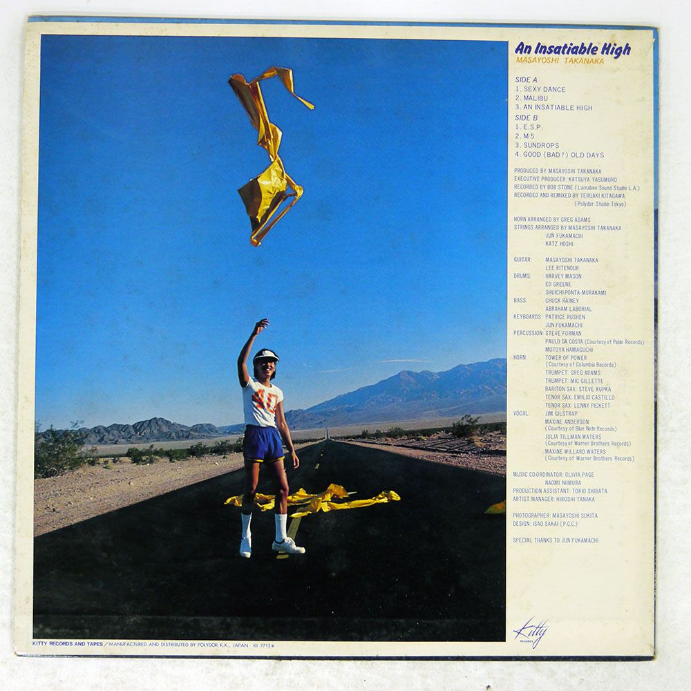 国内盤 高中正義/サードアルバム/KITTY MKF1023 LP - メルカリ