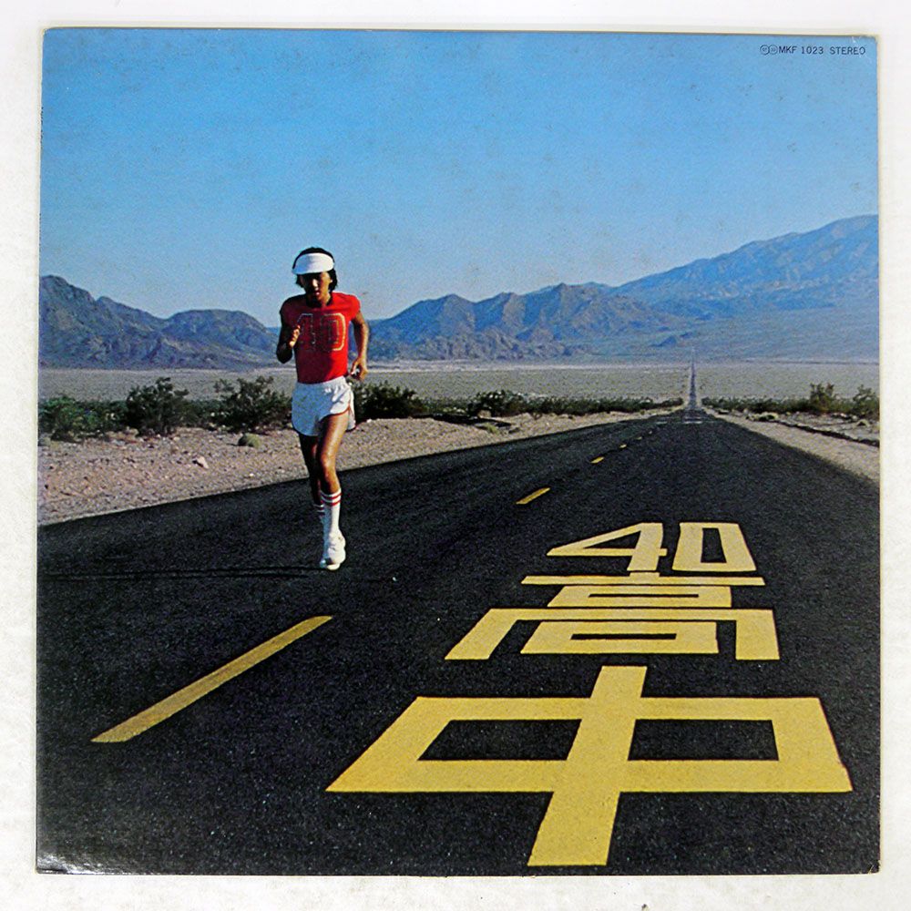 国内盤 高中正義/サードアルバム/KITTY MKF1023 LP - メルカリ