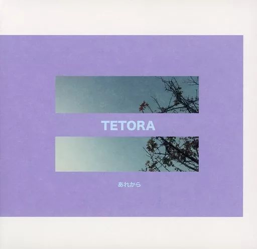 中古】邦楽インディーズCD TETORA / あれから - メルカリ