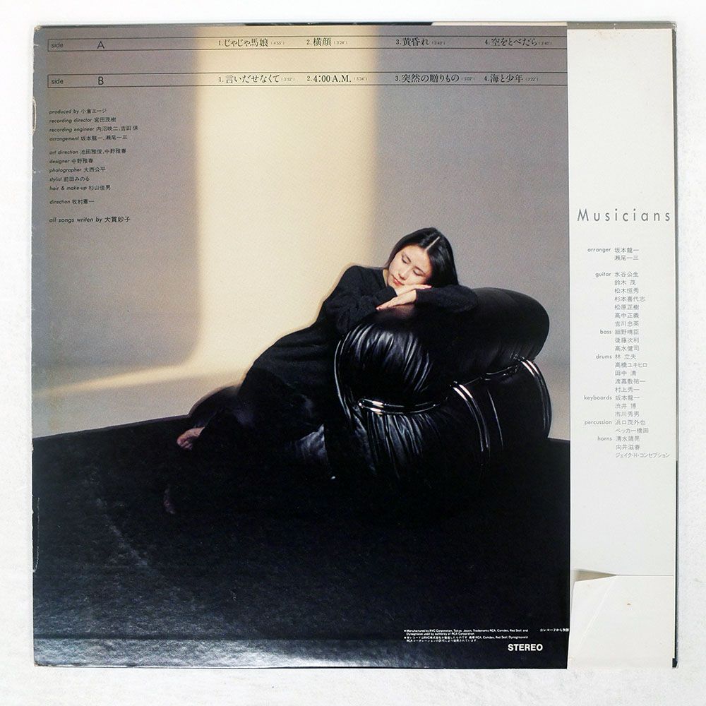 ジャンク,帯 国内盤 大貫妙子/ミニヨン/RCA RVL8035 LP - メルカリ