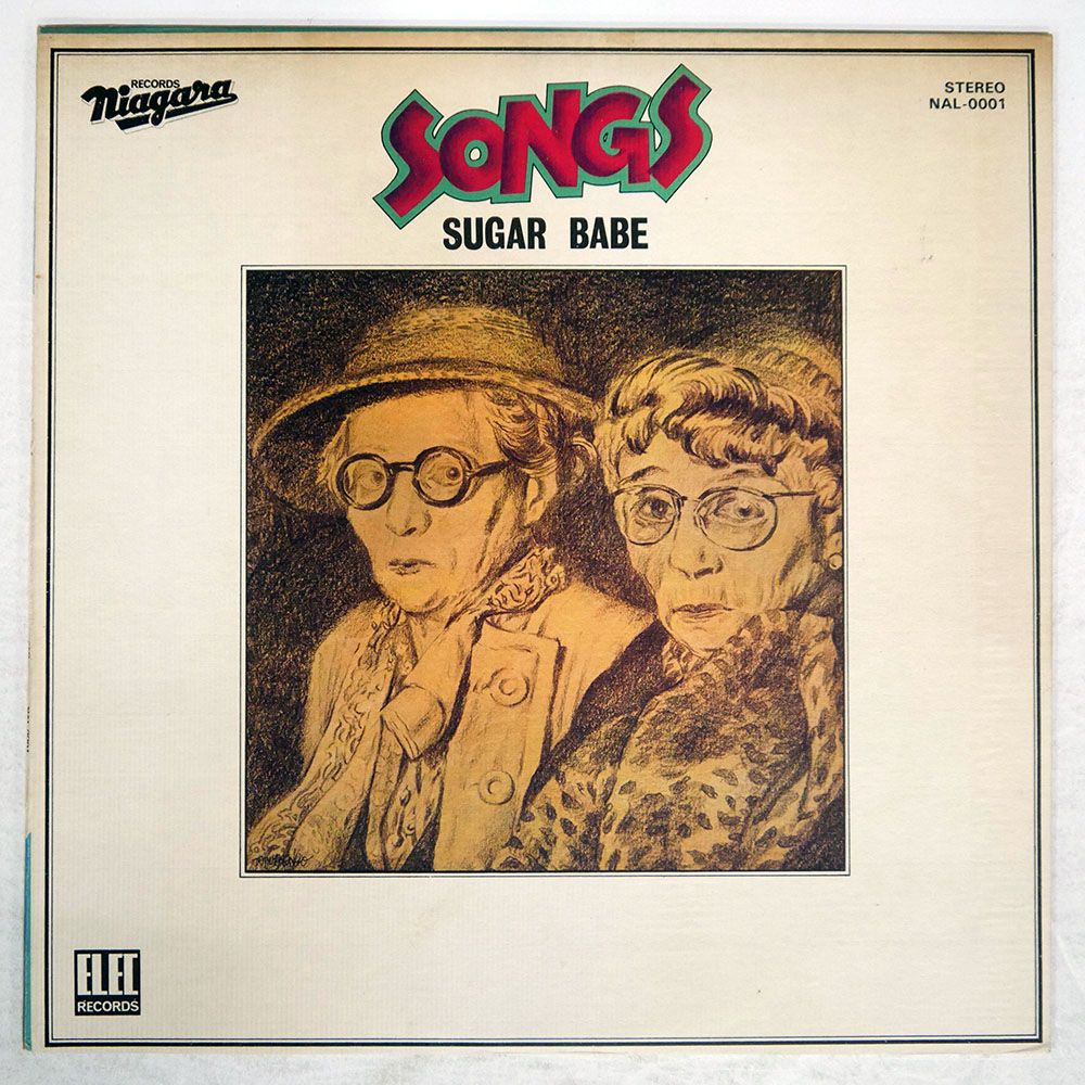 国内盤 シュガーベイブ/ソングス/ELEC NAL0001 LP - メルカリ
