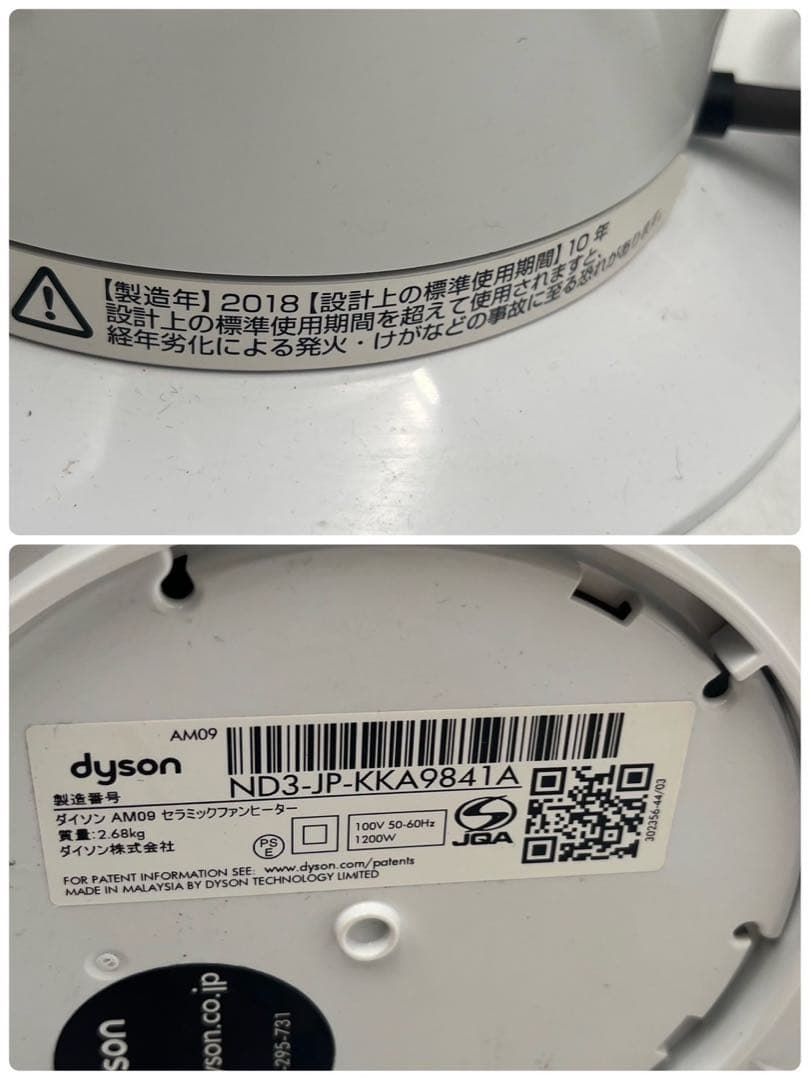 【良品】Dyson ダイソン HOT+CooL AM09 羽根なし扇風機 良品】Dyson ダイソン HOT+CooL AM09 羽根なし扇風機 - メルカリ