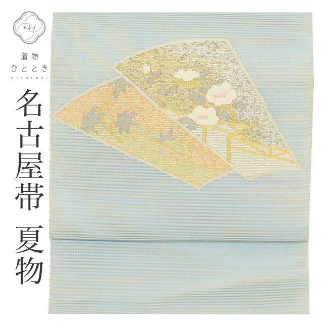 2点同梱、8-77、8-74 夏帯 夏物 開き名古屋帯 美品 正絹 着物 中古】 名古屋帯 夏物 夏帯 正絹 八寸 リサイクル名古屋帯 仕立て