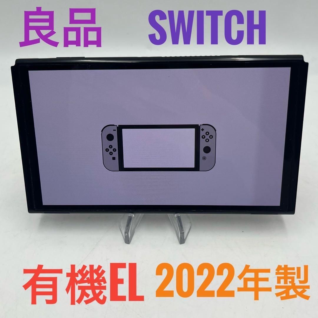 美品】Nintendo Switch 有機EL 本体 2022 液晶 - メルカリ
