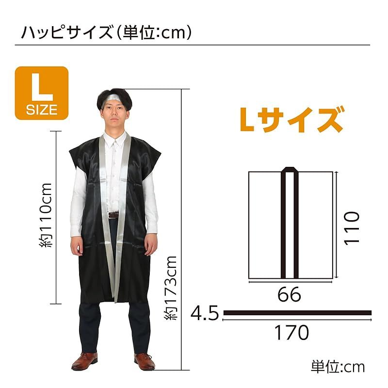 迅速発送】[アーテック] 運動会 ハッピ ソフトサテンロングハッピ袖無