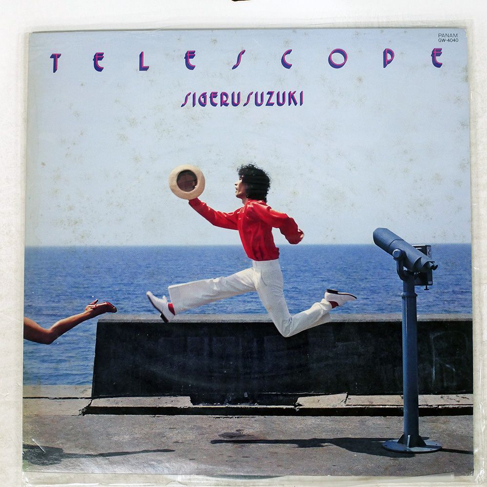 国内盤 鈴木茂/TELESCOPE/PANAM GW4040 LP - メルカリ