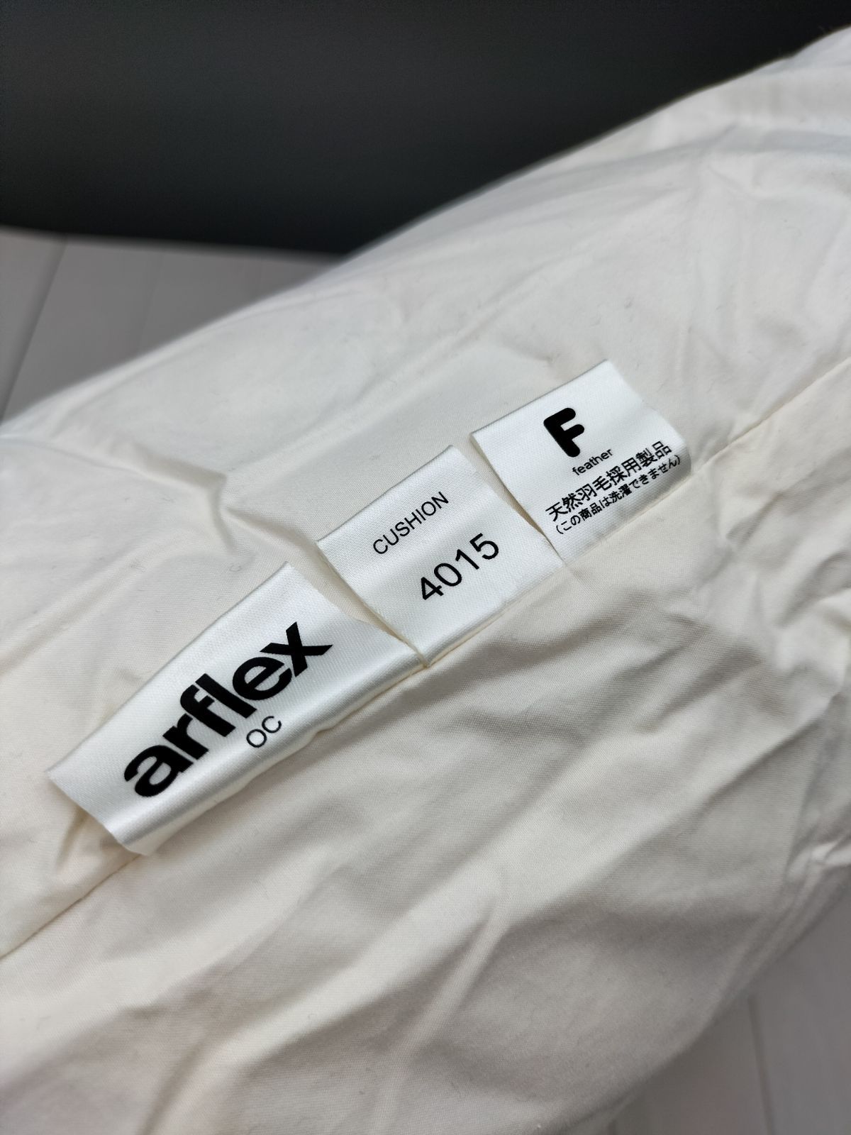 セール中◇arflex アルフレックス クッション2点セット 展示品【Z