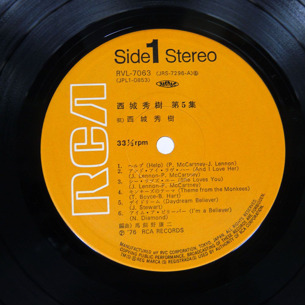 国内盤 西城秀樹/ヒデキロックロック第5集/RCA RVL7063 LP - メルカリ