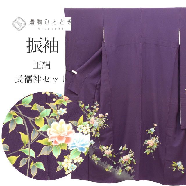 中古】 振袖 長襦袢 正絹 身丈160.5cm M 裄71cm リサイクル着物 紫色系