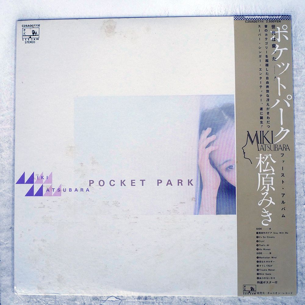 LP/美盤/初版帯付】松原みき / ポケットパーク C25A0077 LP/美盤/初版