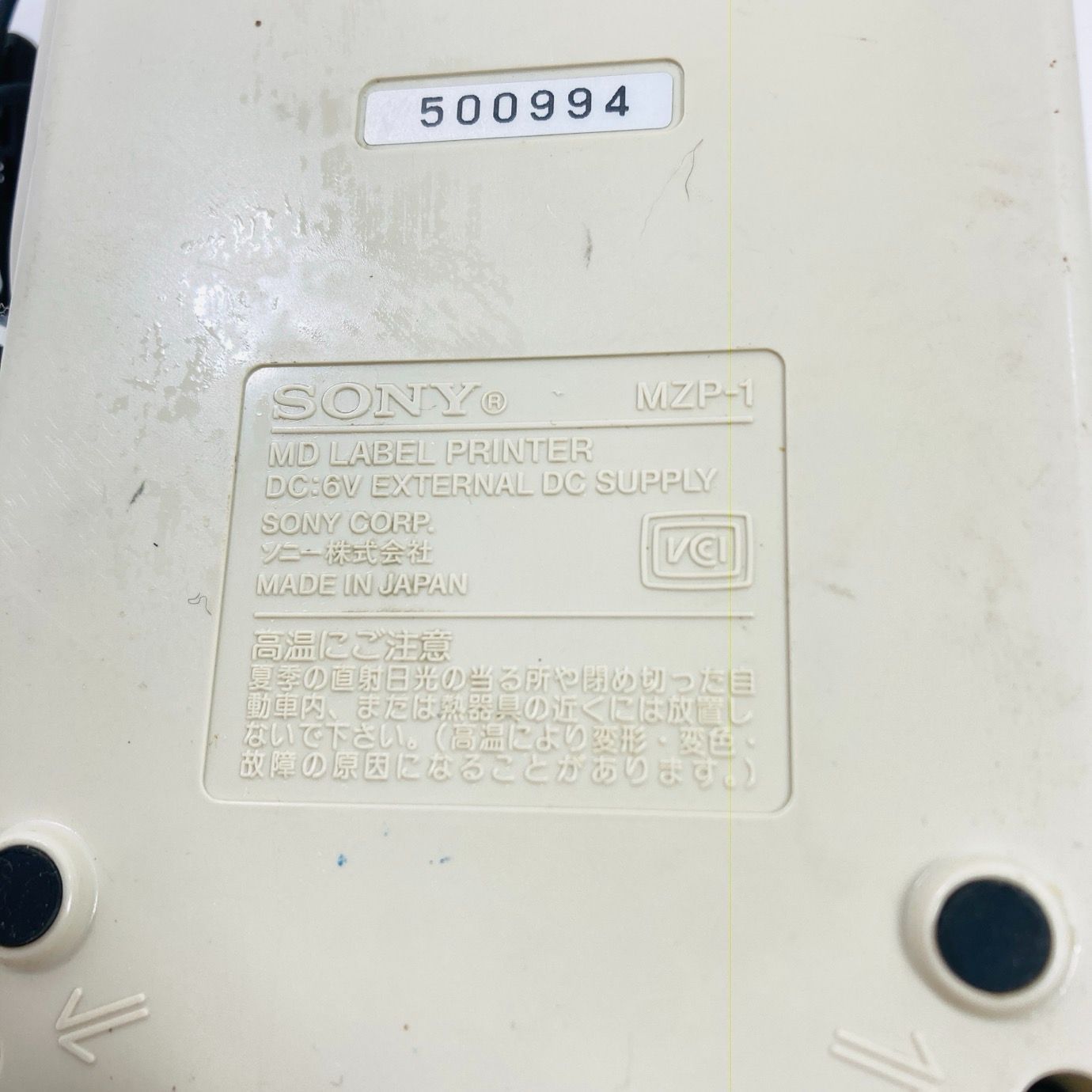 SONY ソニー MDラベルプリンター MZP-1 通電ジャンク - メルカリ